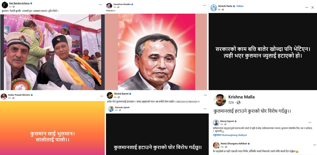 kulman ghising